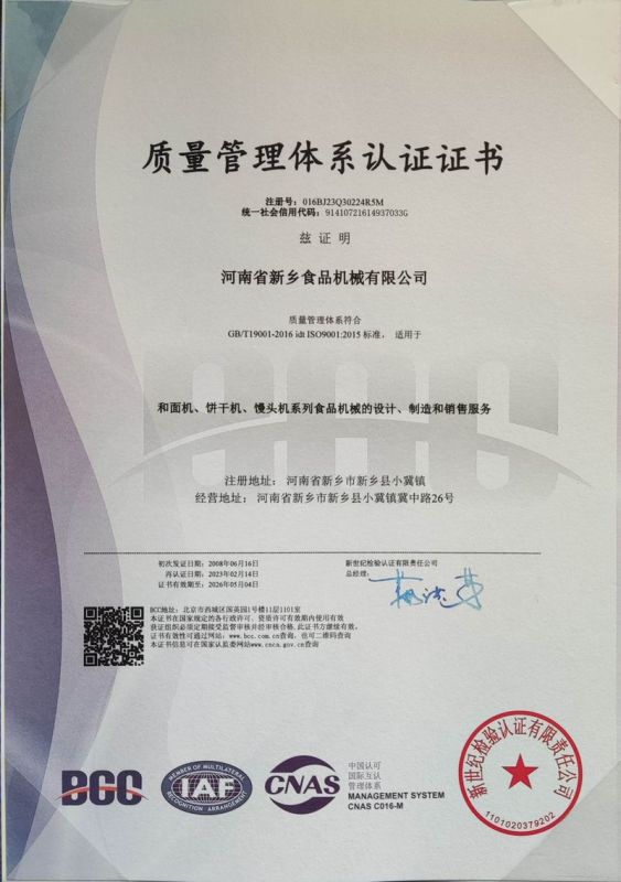 質(zhì)量管理體系認證證書(shū)